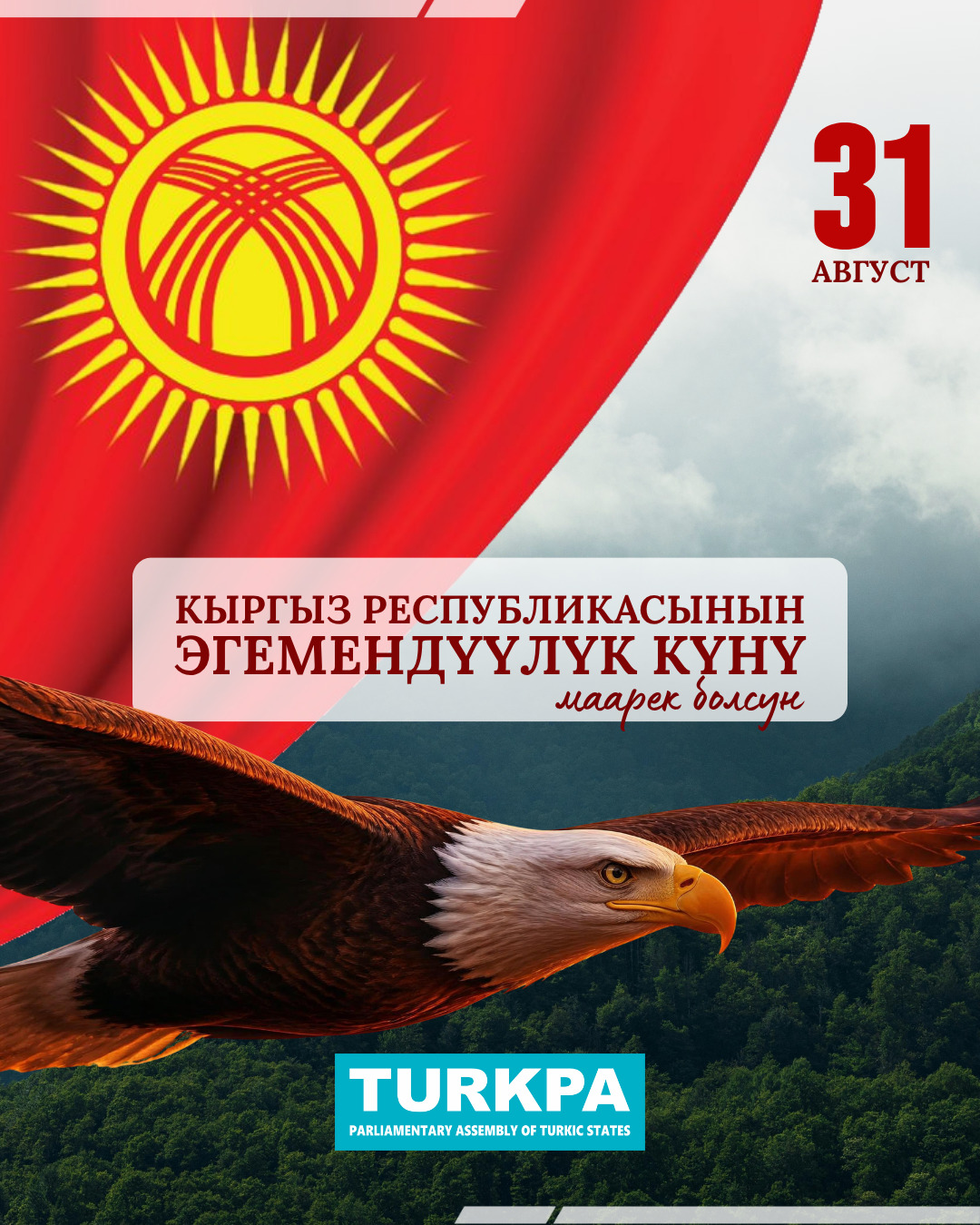 Qırğız Respublikasının Müstəqillik Günü münasibətilə TÜRKPA Baş katibinin bəyanatı