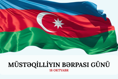 TÜRKPA Baş katibinin Azərbaycan Respublikasının Müstəqilliyinin Bərpası Günü münasibətilə təbrik mesajı